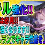 【ヘブバン】スキルレベルはシャトルランで上げよう「おすすめの周回場所」【ヘブンバーンズレッド】Heaven Burns Red