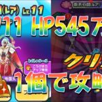 【東天の間LV11 漢方1個で攻略】東天持国天式LV11も漢方1個で勝てた　ぷに神の闇　妖怪ウォッチぷにぷに Yo-kai Watch