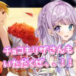 【鋼の錬金術師 MOBILE】バレンタインはチョコとリザさんが欲しいです！！ハガモバ×Game8公式ゲームイベント参戦中！！【新人Vtuber┊紫月シエル】