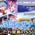 SS1.5倍ガチャ…。40連したら…。【ヘブバン】