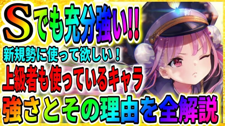 【ヘブバン】SSよりも使えるSスタイルはこれ「リセマラを終えた新規勢必見」ヘブンバーンズレッド攻略 Heaven Burns Red/緋染天空