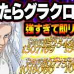 グラクロ崩壊…マエルが強すぎて止め方を教えてください。【グラクロ】【Seven Deadly Sins: Grand Cross】