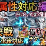 【トレクル】絆決戦 VS イヌアラシ＆ネコマムシ 全属性対応！飛ばしで楽々！超簡単！全属性対応編成 行動変化後対応！【OPTC】【One Piece Treasure Cruise】