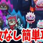 ぷにぷに 特攻なし簡単攻略！秘密のアジト奥を攻略してみた！ Yo-kai Watch