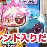 【ぷにぷに攻略】ラストチャンスよりお得！ランクZZZとZZの確率アップガシャ ぷにぷに工場新章 ぷに神の闇 東天　持国天 きまぐれゲート