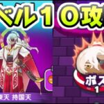 ぷにぷに 東天持国天レベル１０を攻略する！ぷに神の闇ゲートイベント重要なボス　妖怪ウォッチぷにぷに　レイ太