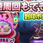 ぷにぷに 裏ステージ封印ボス滅龍暗部隊長レイの攻略！周回も簡単でレアアイテム入手いける！　妖怪ウォッチぷにぷに　レイ太