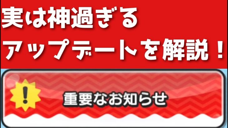 「ぜひ知ってほしい」実は神すぎるアップデートが来てるので徹底解説！！「妖怪ウォッチぷにぷに、ぷにぷに」（ぷに神の闇）