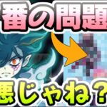 ぷにぷに 今回のイベントおはじきってとこよりここの変更が一番の改悪になってない？　妖怪ウォッチぷにぷに　レイ太