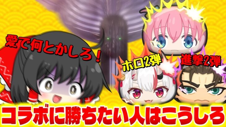 【ぷにぷに】普通のイベは捨て!?好きなコラボイベントを攻略したい人はこれを真似しろ！【ゆっくり実況/妖怪ウォッチ】