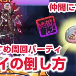 【ぷにぷに攻略】滅龍暗部隊長レイの倒し方！ダークニャンの倒し方 伏李ユウ 滅龍暗部ヤミキュウビ 禁術覚醒シュウ おはじき