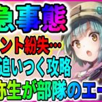 【ヘブバン】サブ垢紛失から「最速攻略していく②」人気投票ガチャの最強リセマラ ライブ実況 ヘブンバーンズレッド 緋染天空