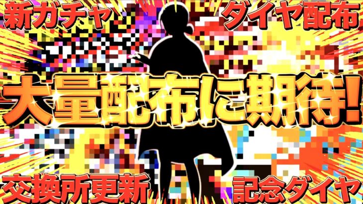 今週一週間のイベントもアツ過ぎてワクワクが止まらない!!!!【バウンティラッシュ】