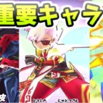 ぷにぷに 今回イベントで取り逃すと後悔する重要なキャラと攻略のゴールポイント　妖怪ウォッチぷにぷに　レイ太