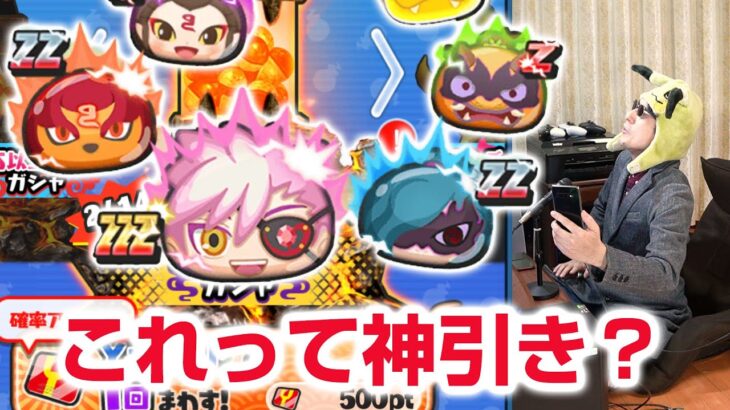 【ぷにぷに攻略】ラストチャンスガシャでまさかの神引き！ 持国天ケガレ ぷにぷに工場新章 ぷに神の闇 東天　持国天 きまぐれゲート