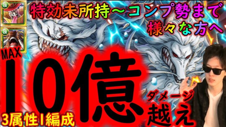 [トレクル]絆決戦vsイヌネコ☆10! 1編成で3属性仕留めきる周回編成! ペロスペローとジャック未所持/どちらか所持/コンプ勢様々な方へ[OPTC]