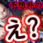 [トレクル]様子がおかしいトレマvsイゾウの初日高速周回編成[OPTC]