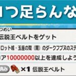 「かぐ用ミッション」0が足りなかったので増やして挑戦してみた「妖怪ウォッチぷにぷに、ぷにぷに」（ニャーサー王最終回）