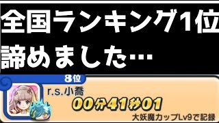 「衝撃の理由」かぐでは絶対にレース全国1位を取れない理由がこちら…「妖怪ウォッチぷにぷに、ぷにぷに」（ニャーサー王最終回）