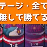 「特効なしでも勝てる！！」裏ステージ1-4を全て攻略してみた！！「妖怪ウォッチぷにぷに、ぷにぷに」（ニャーサー王最終回）