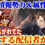 【ハガモバ】グリード勢力＆属性確定！待ち焦がれてた発狂する配信者が1人【鋼の錬金術モバイル】