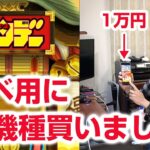 【ぷにぷに攻略】1万円コスパ最強スマホはゲームで使えるのか ジン ベルモット 灰原哀 サンデーコラボ7弾 名探偵コナン 黒鉄の魚影 MotoG52j