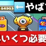 「難易度終わってる…」レベル10に必要な燃料を検証してみた！！「妖怪ウォッチぷにぷに、ぷにぷに」（ニャーサー王最終回）