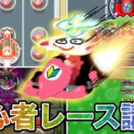 ぷにぷに【完全版】レースの基礎知識から無課金攻略法まで。レースについてはこれ1本！【妖怪ウォッチぷにぷに】part169