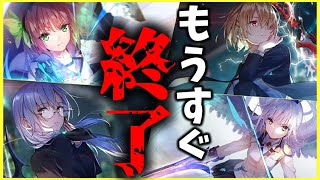 【ヘブバン】-悲報-もうすぐAngel Beats!コラボガチャと1周年ガチャが同時終了。後悔しないように各性能や魅力を解説！【ヘブンバーンズレッド】【heaven burns red】