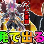 ぷにぷに「最強妖怪復刻!!」単発でGETできるか試した結果wwww【妖怪ウォッチぷにぷに】 Yo-kai Watch part1480とーまゲーム