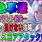 【ヘブバン】GPが絶望的に足りない…第四章！「最速攻略していく⑫」ライブ実況 ヘブンバーンズレッド 緋染天空