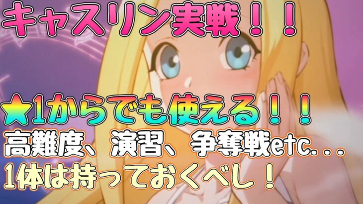 【ハガモバ】キャスリンいいぞ！HAから始めた方は引いておこう！！ #鋼の錬金術師mobile ＃ハガモバ