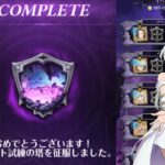 【グラクロ】イベント試練の塔 女神族PTでサクッと攻略 光と闇の交戦グランドクロス The Seven Deadly Sins Grand Cross