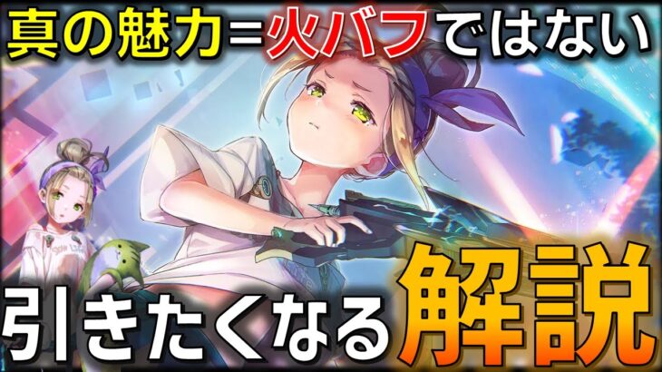 【ヘブバン】火属性チャイナひぐみんなガチャSS「破られたアンニュイ　大島 四ツ葉」の真の魅力教えます。攻略要素皆無で性能解説！【ヘブンバーンズレッド】【Heaven Burns Red】