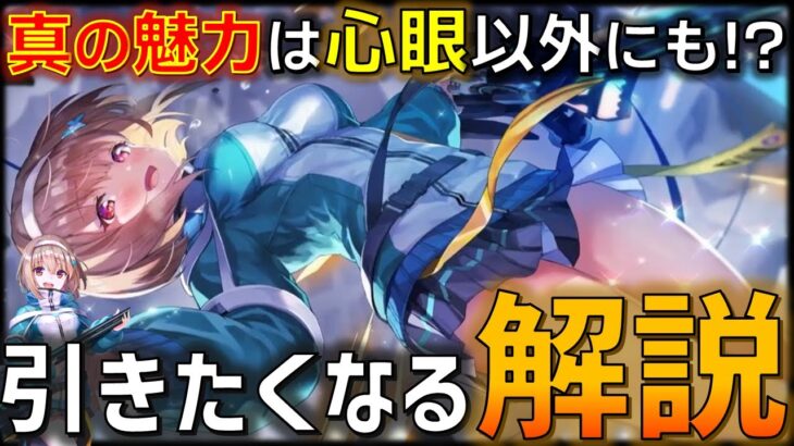 【ヘブバン】六宇亜の真の魅力はコレかもしれない..  ガチャSS「ピンチで最高　大島 六宇亜」の真実、教えます。攻略要素皆無で性能解説！【ヘブンバーンズレッド】【Heaven Burns Red】