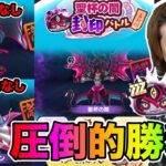 ぷにぷに「全部の強敵に挑戦!!」ZZZ聖杯の闇など全強敵倒してみた!!【妖怪ウォッチぷにぷに】 Yo-kai Watch part1469とーまゲーム