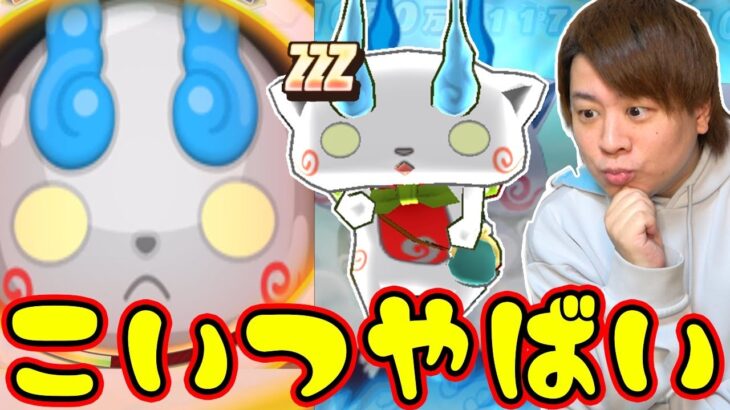 ぷにぷに「謎のZZZ登場!!」しん・コマさん使ってみた結果wwww【妖怪ウォッチぷにぷに】 Yo-kai Watch part1481とーまゲーム