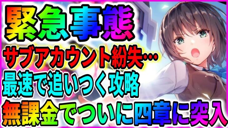 【ヘブバン】蒼井でスコアアタック攻略！第四章！「最速攻略していく⑨」ライブ実況 ヘブンバーンズレッド 緋染天空