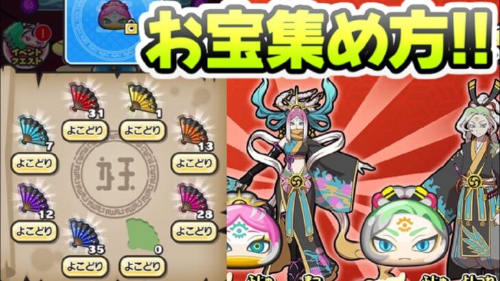 ぷにぷに 妖魔人イベントお宝の集め方！初心者は特に知っておいてほしいドロップの仕組み！　妖怪ウォッチぷにぷに　レイ太