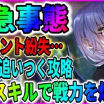 【ヘブバン】無課金⑦オーブボス涙の挫折！第三章攻略！サブ垢紛失から「最速攻略していく⑦」ライブ実況 ヘブンバーンズレッド 緋染天空