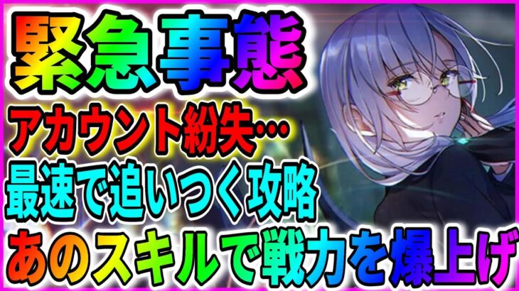 【ヘブバン】無課金⑦オーブボス涙の挫折！第三章攻略！サブ垢紛失から「最速攻略していく⑦」ライブ実況 ヘブンバーンズレッド 緋染天空