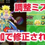 【ぷにぷに攻略】難易度修正！？特殊能力やばい 追加キャラ ニャクスキャリバー ニャーサー(聖杯の闇) 妖１グランプリ