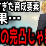 【ハガモバ】”ただの完凸じゃ弱い”勢力戦線の難易度と育成要素が増えすぎて厳しい現状への思いを語ります【鋼の錬金術師モバイル】