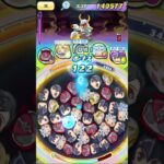 【ぷにぷに】【攻略】アライ魔将をゴーケツのコラボパーティで攻略