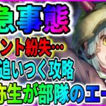 【ヘブバン】サブ垢紛失から「最速攻略していく③」人気投票ガチャの最強リセマラ終わった ライブ実況 ヘブンバーンズレッド 緋染天空