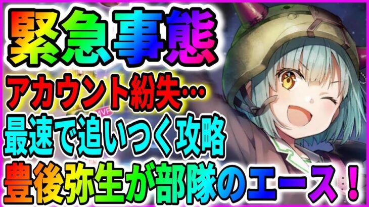 【ヘブバン】サブ垢紛失から「最速攻略していく③」人気投票ガチャの最強リセマラ終わった ライブ実況 ヘブンバーンズレッド 緋染天空