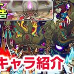 【ぷにぷに攻略】クグツ不ドウマ バニーミント 妖魔人 イベント形式 必殺技 ニャーサー(聖杯の闇) 妖１グランプリ 妖怪ウォッチ