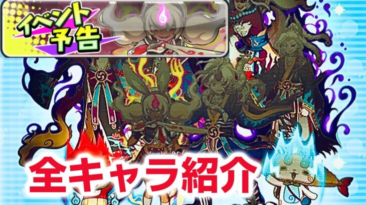 【ぷにぷに攻略】クグツ不ドウマ バニーミント 妖魔人 イベント形式 必殺技 ニャーサー(聖杯の闇) 妖１グランプリ 妖怪ウォッチ