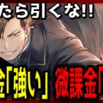 【ハガモバ】”廃課金なら”グリードリンを引くべきか議論しましたので解説します【鋼の錬金術師モバイル】