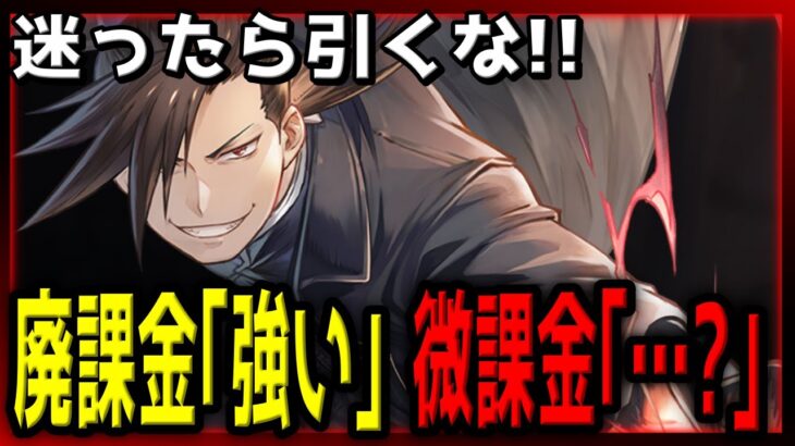 【ハガモバ】”廃課金なら”グリードリンを引くべきか議論しましたので解説します【鋼の錬金術師モバイル】